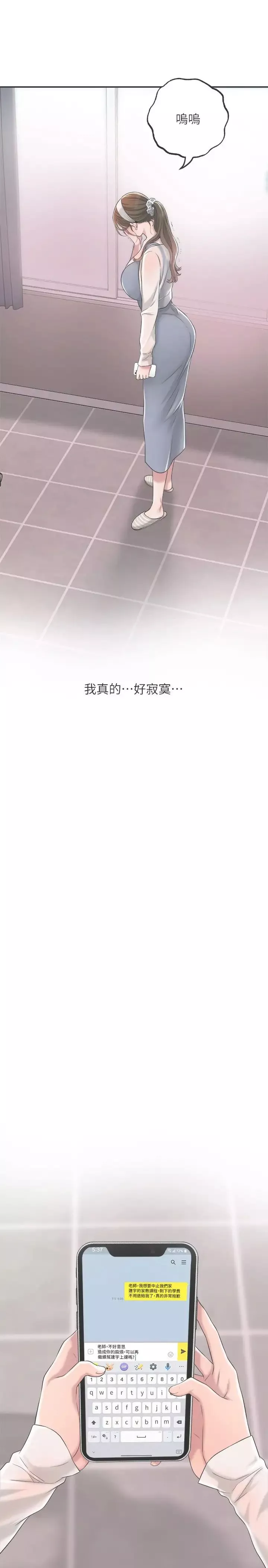 幸福督市第7話-老師，幫我按摩胸部