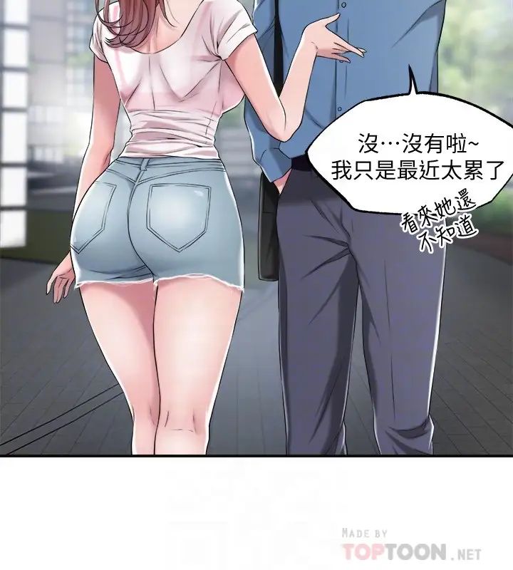 幸福督市第7话-老师，帮我按摩胸部