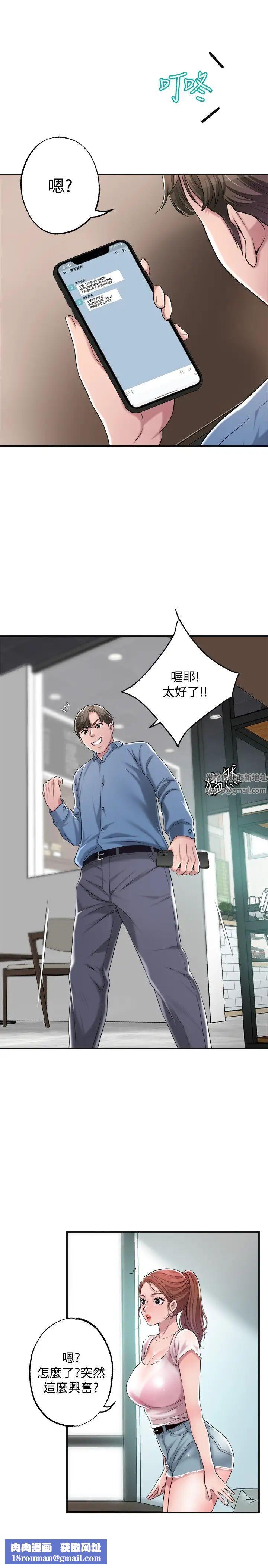 幸福督市第7话-老师，帮我按摩胸部