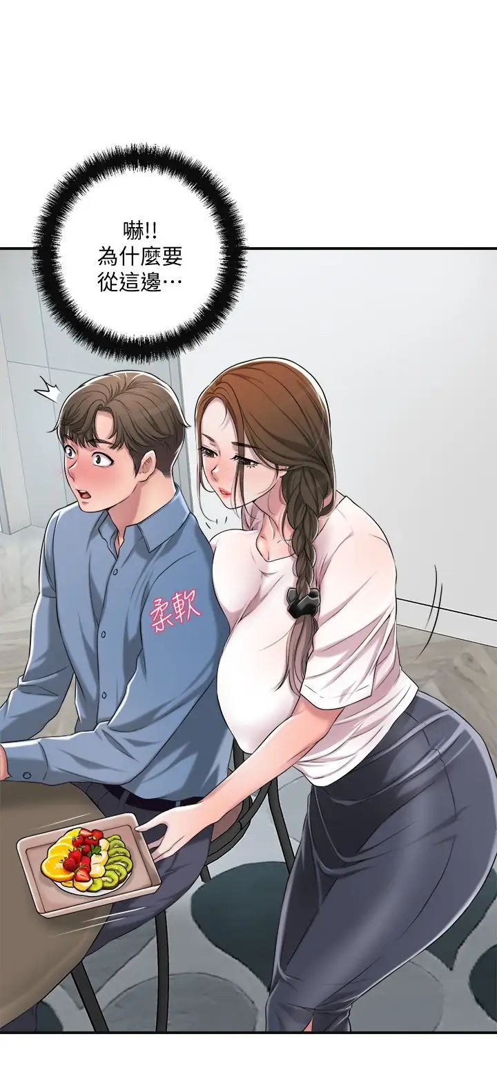 幸福督市第7话-老师,帮我按摩胸部