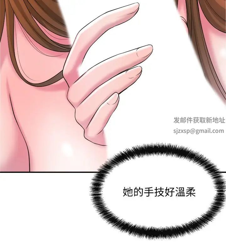 幸福督市第8话-美珠姊是乳牛的化身
