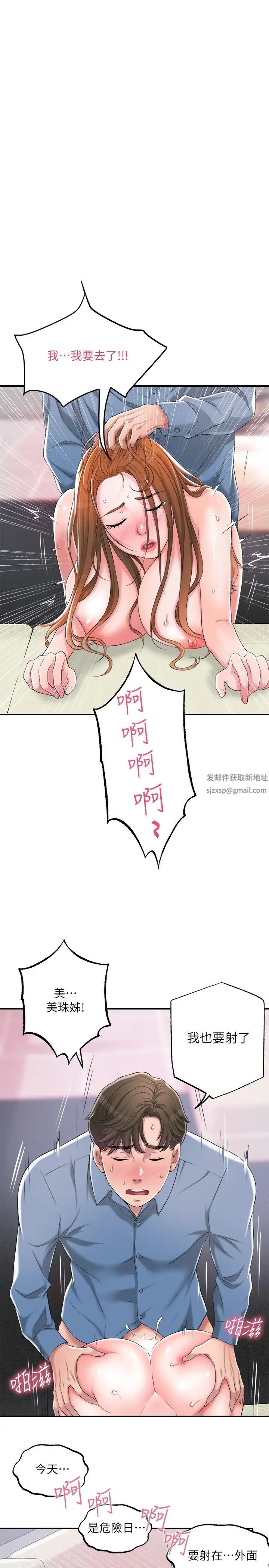 幸福督市第8话-美珠姊是乳牛的化身