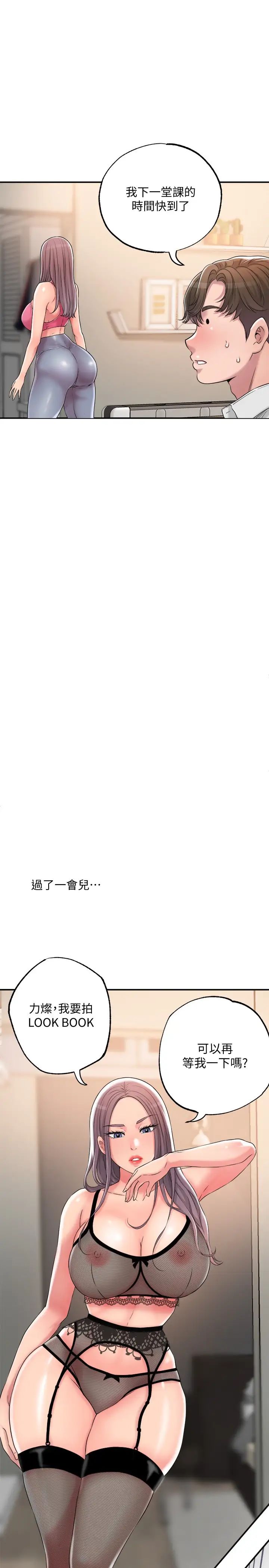 幸福督市第9话-桃花爆棚的力灿