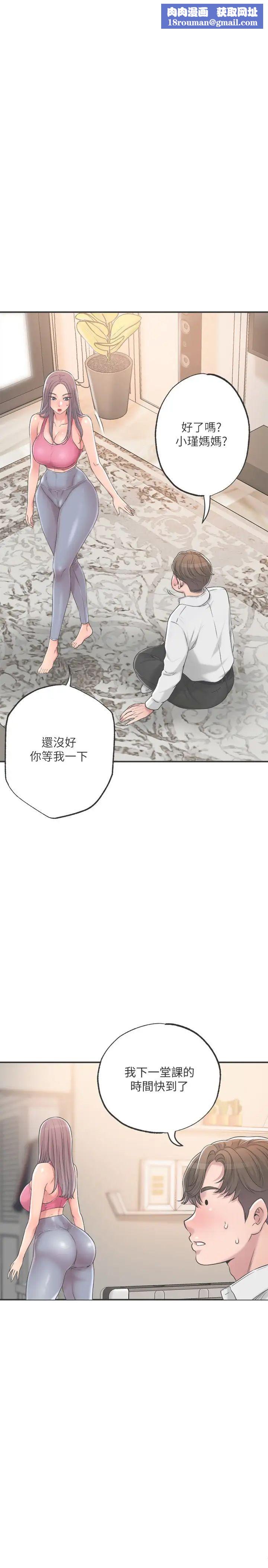 幸福督市第10話-孩子在場也抵擋不住的性慾