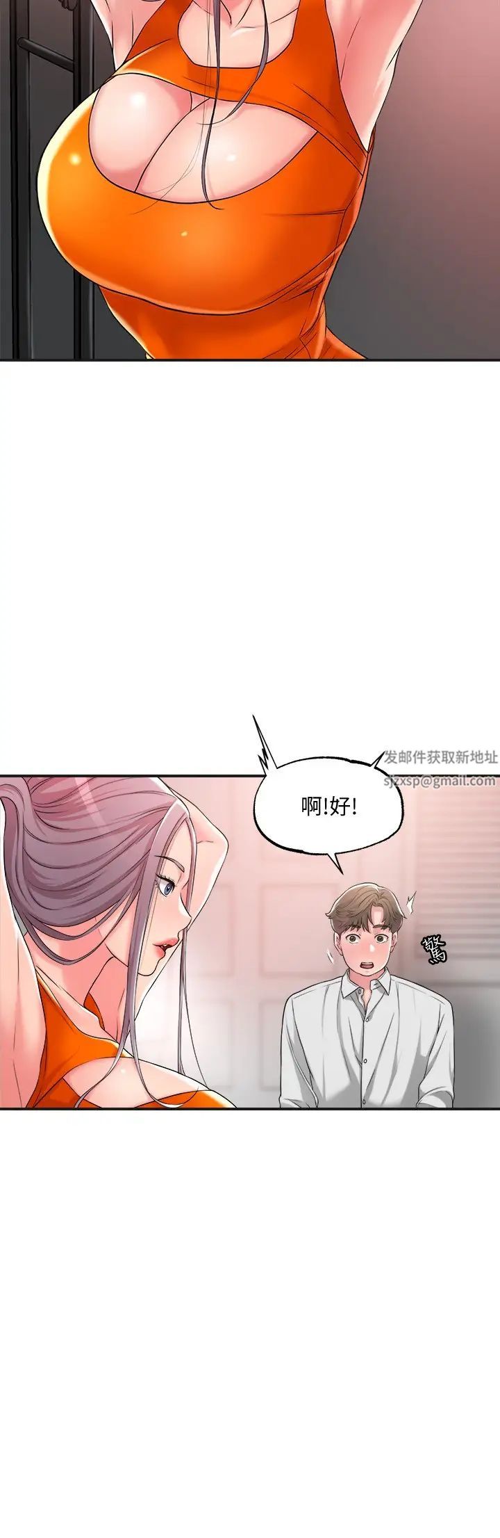 幸福督市第10话-孩子在场也抵挡不住的性慾