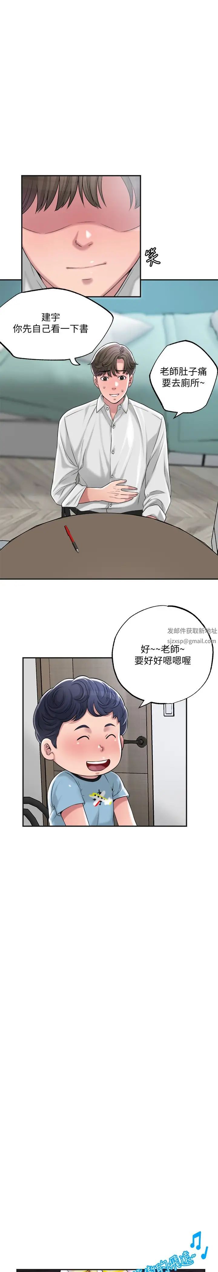 幸福督市第10話-孩子在場也抵擋不住的性慾