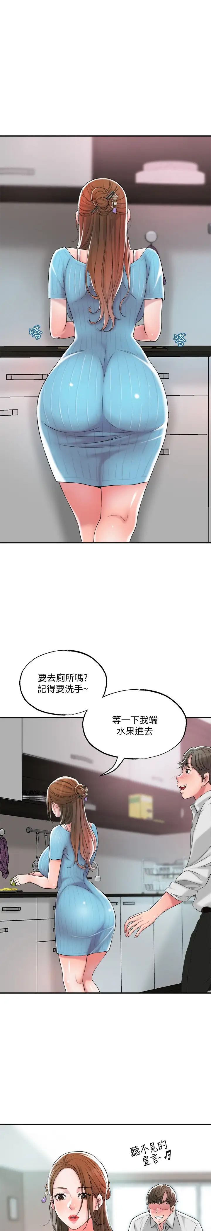 幸福督市第10话-孩子在场也抵挡不住的性慾