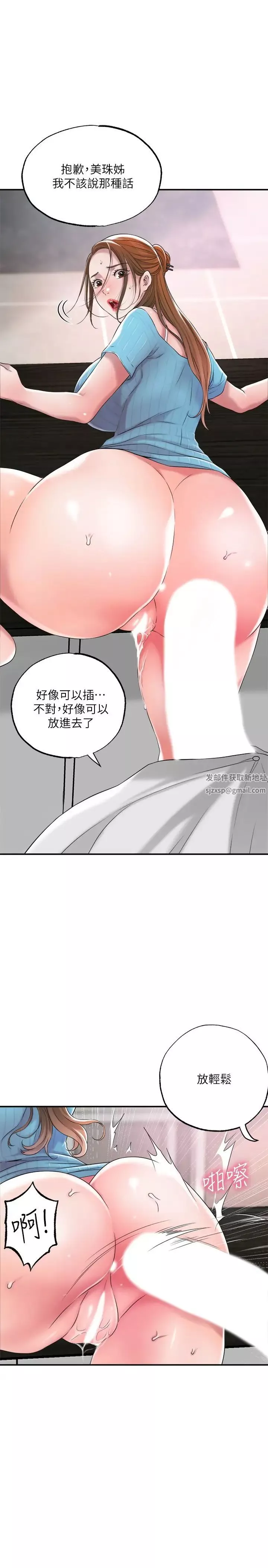 幸福督市第11話-頂到之前沒碰過的深處瞭