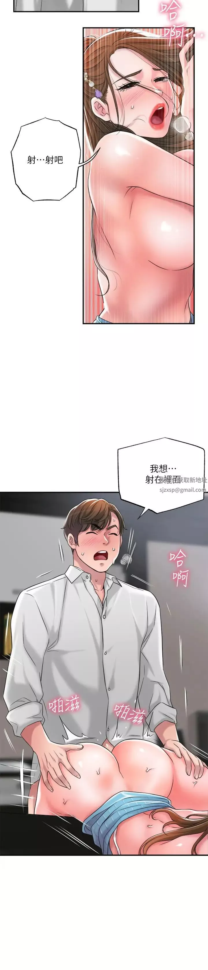 幸福督市第11話-頂到之前沒碰過的深處瞭