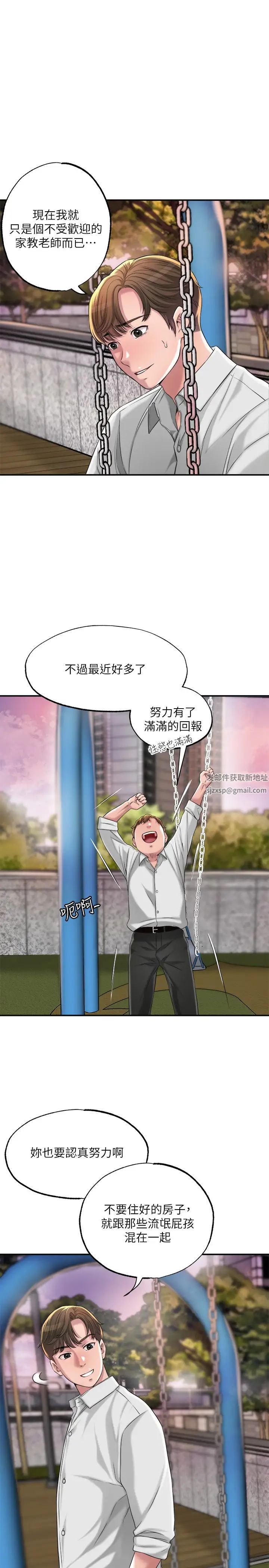 幸福督市第11话-顶到之前没碰过的深处瞭