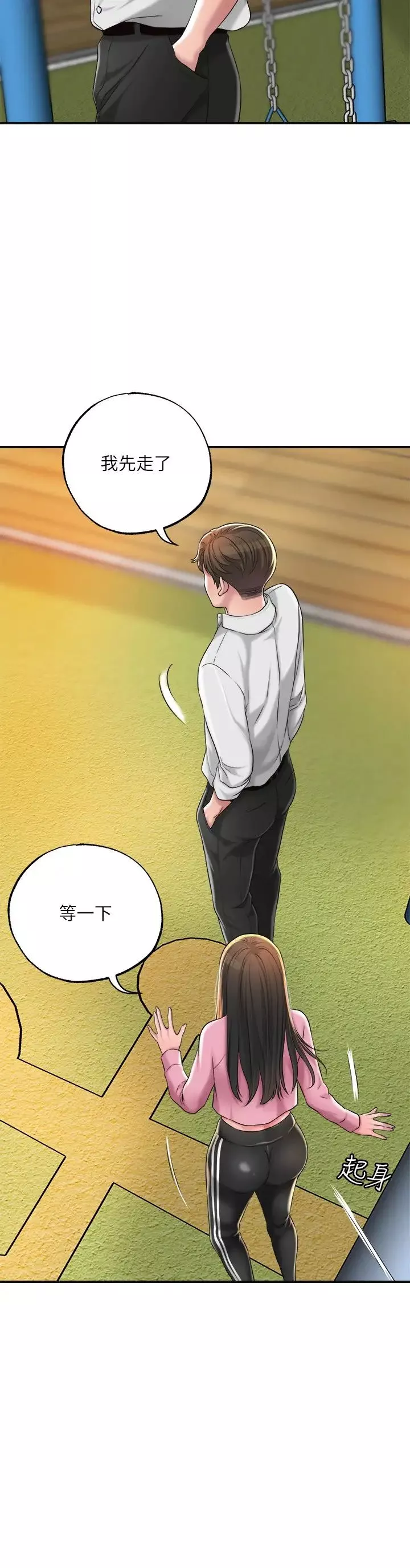 幸福督市第11話-頂到之前沒碰過的深處瞭