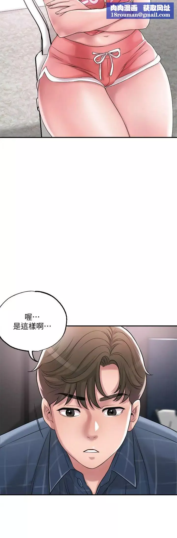幸福督市第12話-讓人心神不寧的第一次傢教課
