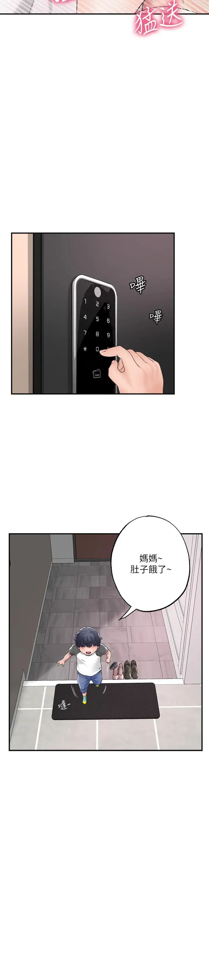 幸福督市第12话-让人心神不宁的第一次傢教课