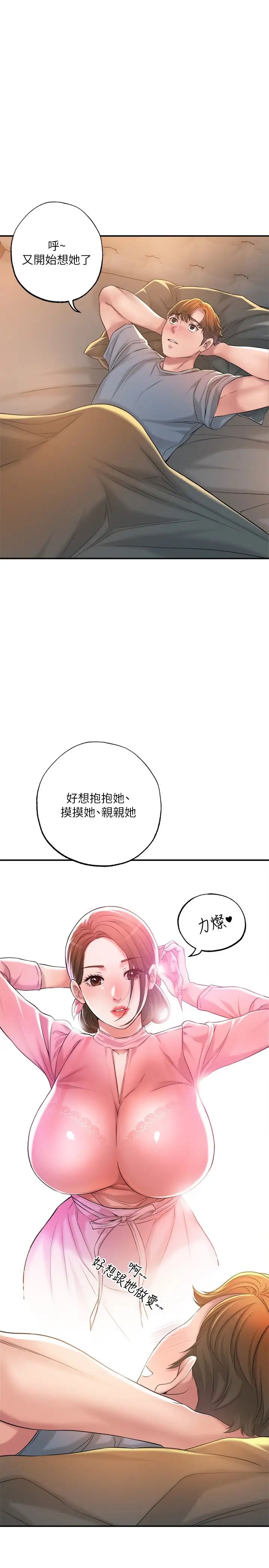 幸福督市第13话-力灿，这週末我一个人在傢