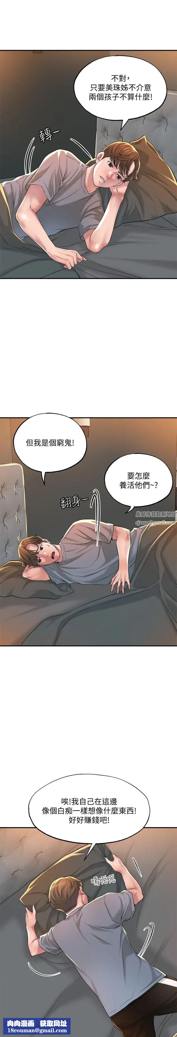 幸福督市第13话-力灿，这週末我一个人在傢