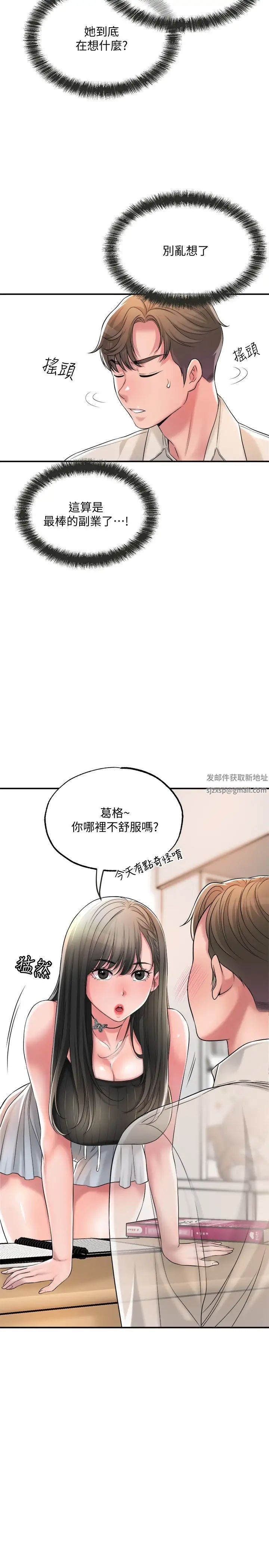 幸福督市第13话-力灿，这週末我一个人在傢