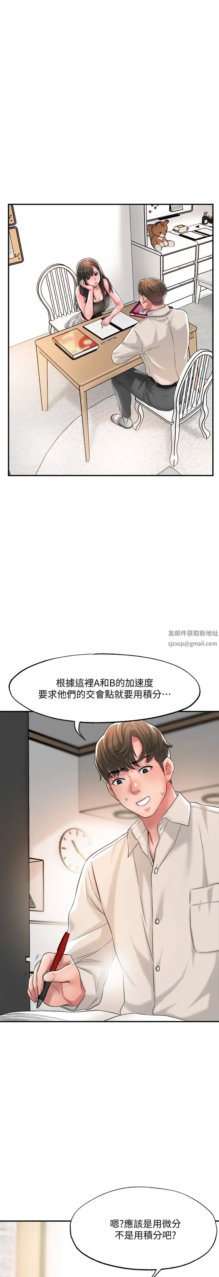 幸福督市第13话-力灿,这週末我一个人在傢