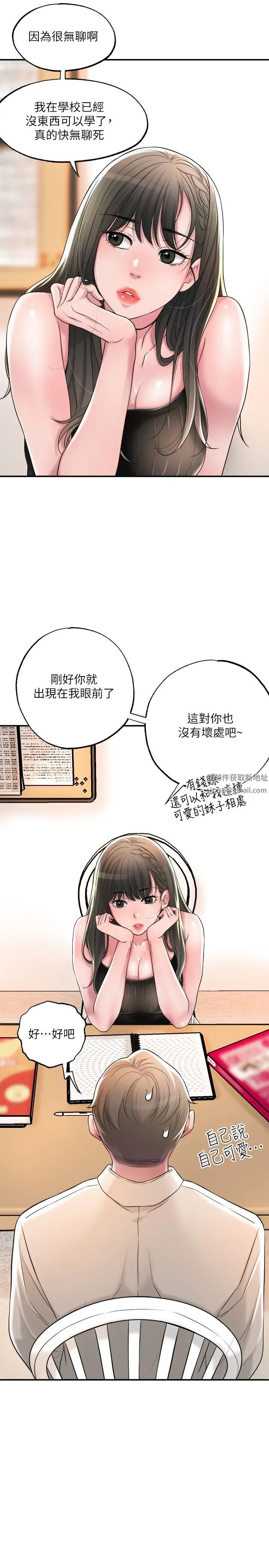 幸福督市第13话-力灿,这週末我一个人在傢