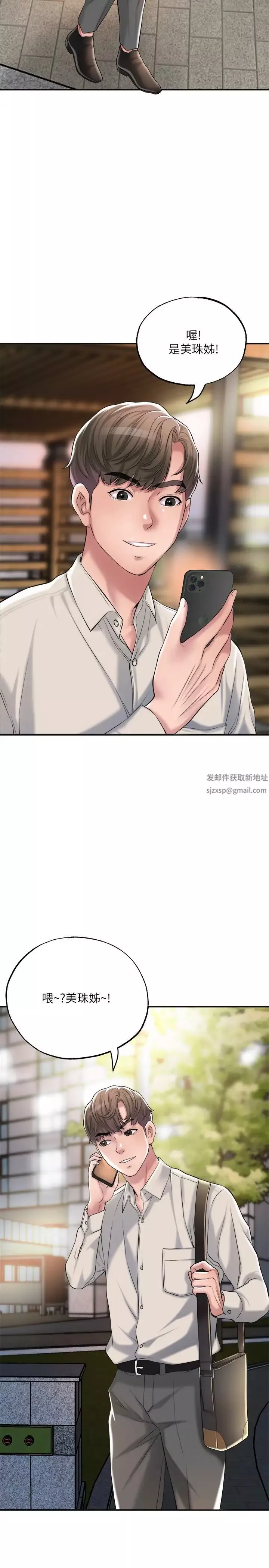 幸福督市第13話-力燦，這週末我一個人在傢