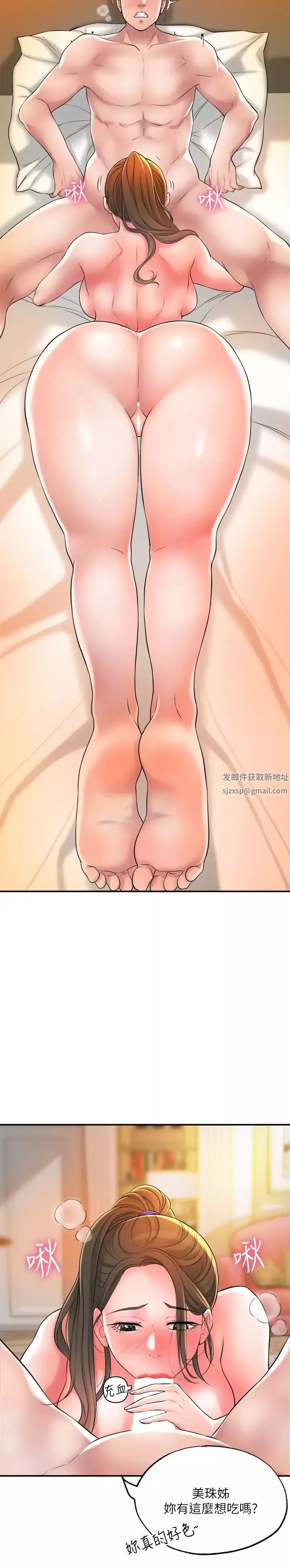 幸福督市第14話-性愛中毒的兩人