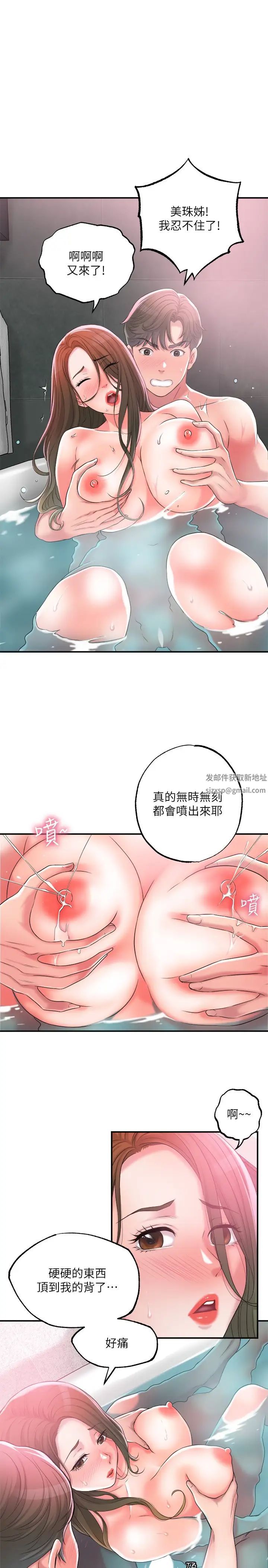 幸福督市第14话-性爱中毒的两人