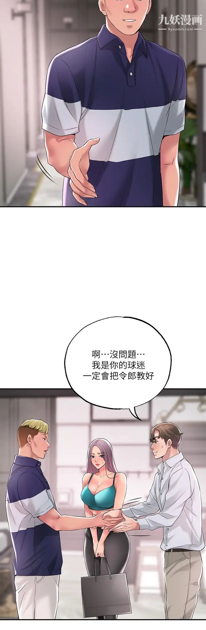 幸福督市第17话-老师，今天我老公不在傢