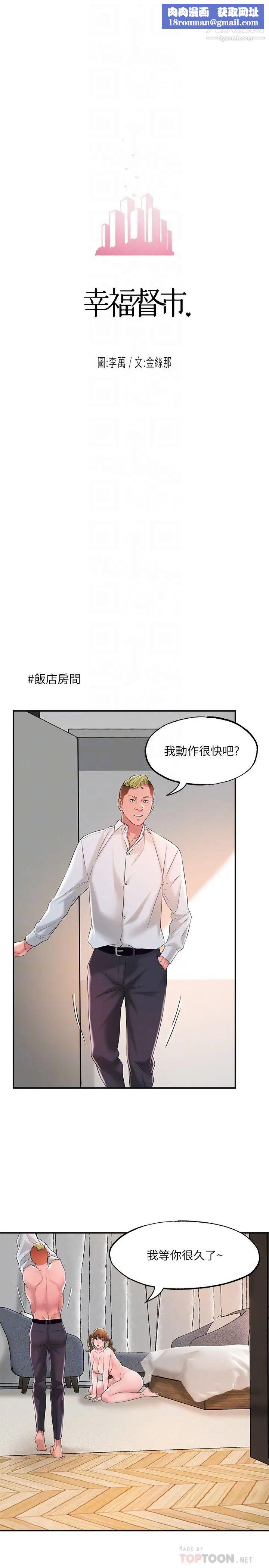 幸福督市第17话-老师，今天我老公不在傢