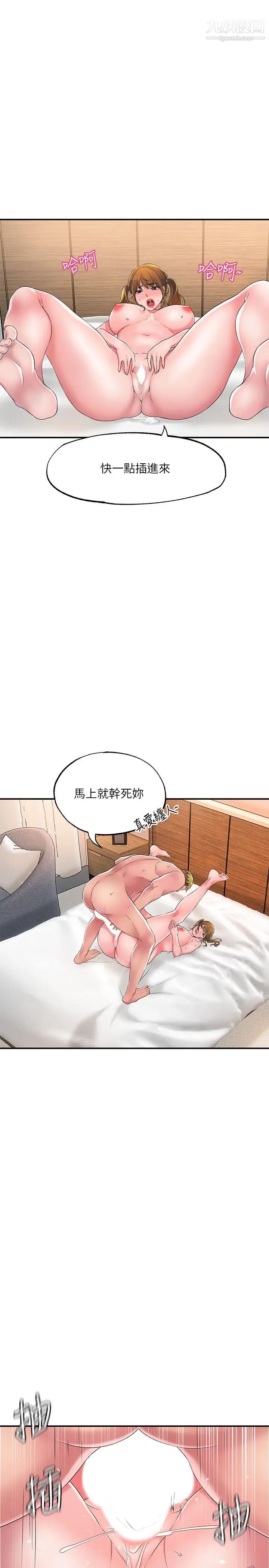 幸福督市第17话-老师，今天我老公不在傢