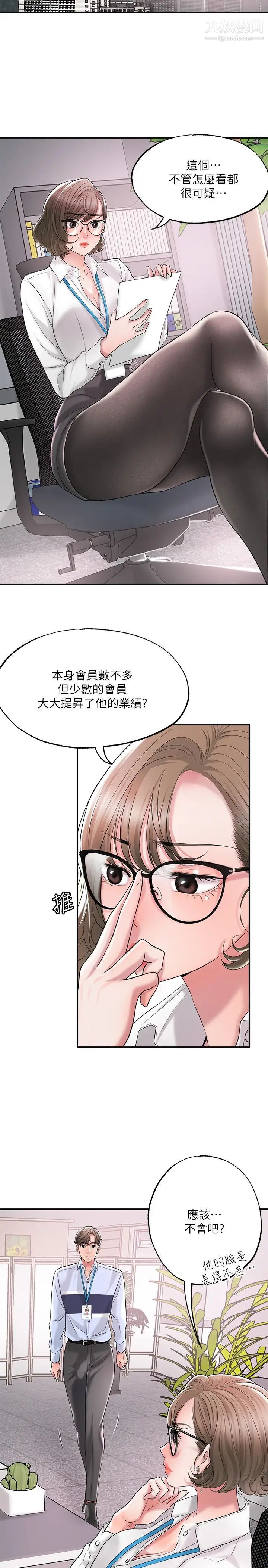 幸福督市第18话-玩弄力灿私处的组长