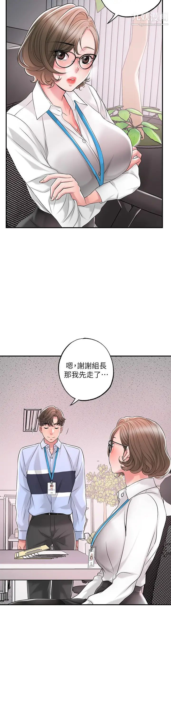 幸福督市第18话-玩弄力灿私处的组长