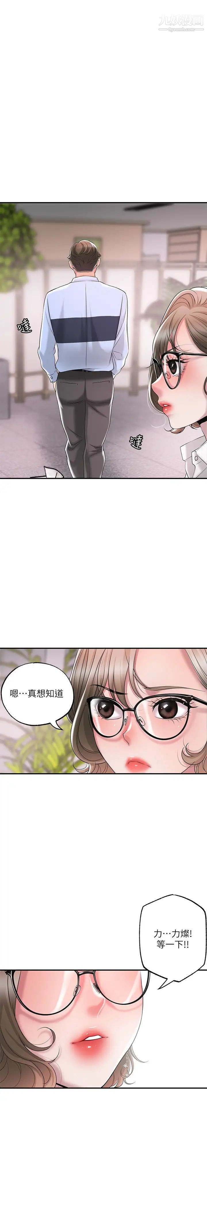 幸福督市第18话-玩弄力灿私处的组长