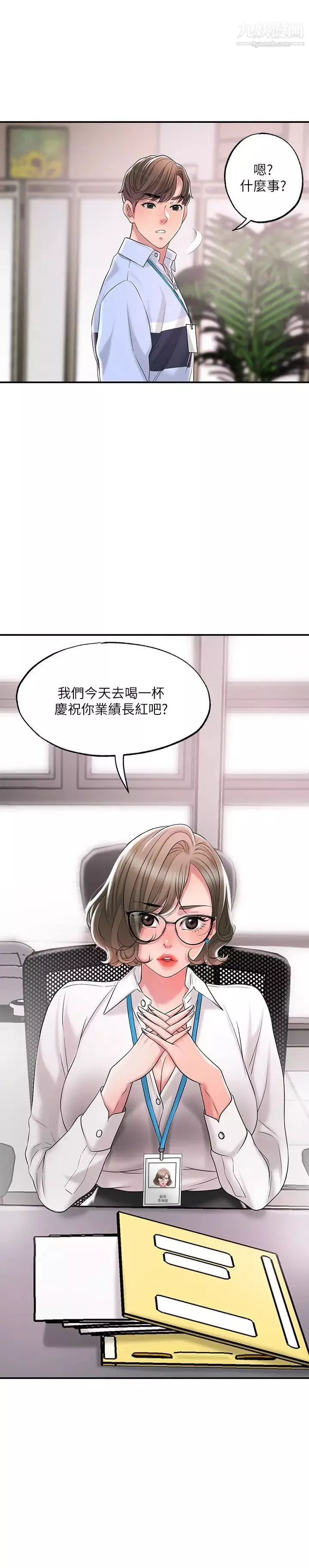 幸福督市第18話-玩弄力燦私處的組長