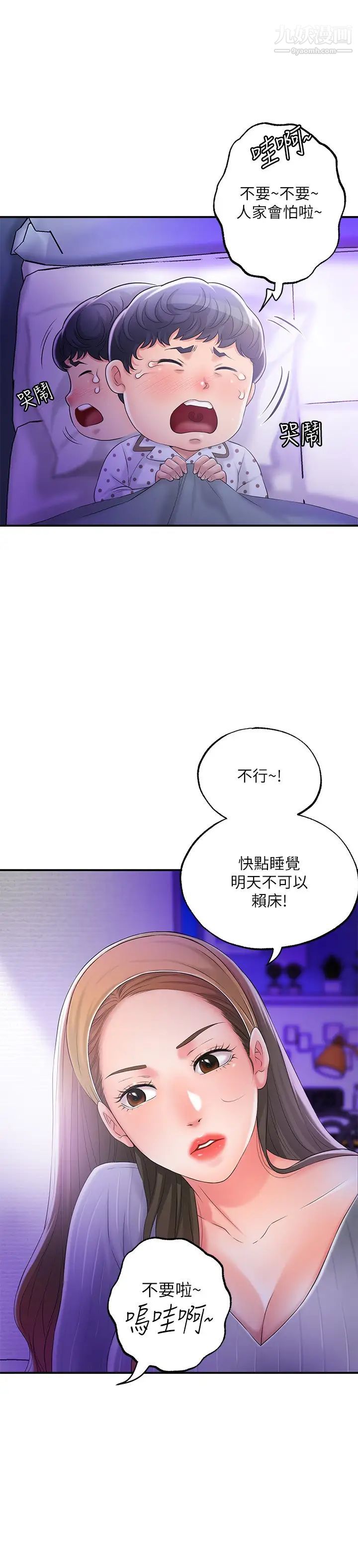 幸福督市第18话-玩弄力灿私处的组长