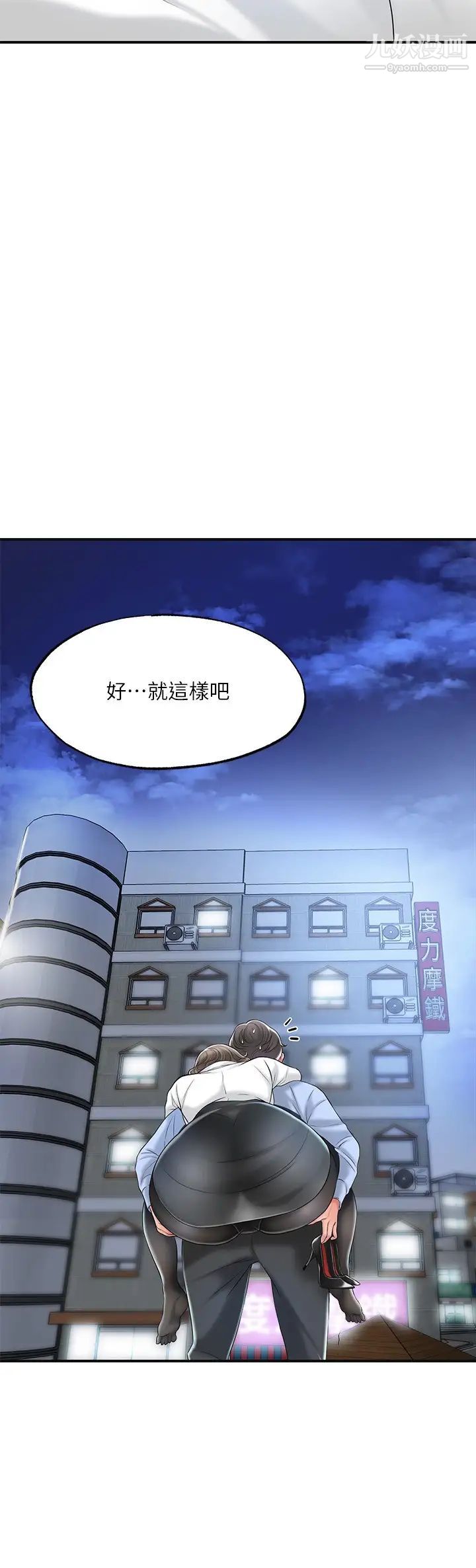 幸福督市第19话-和组长合意下的性关係