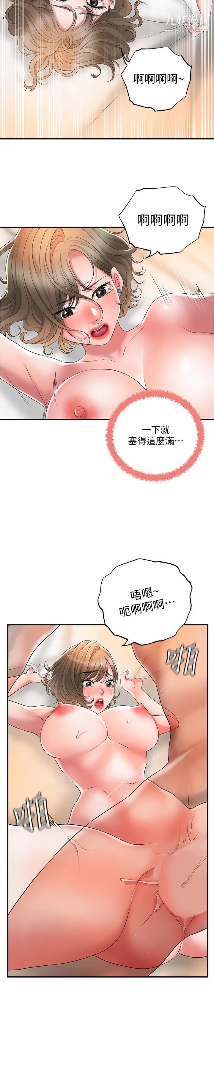 幸福督市第20话-套装下的暴力身材