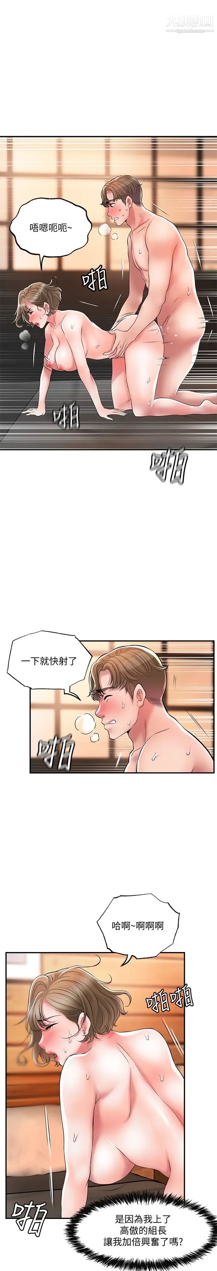 幸福督市第20话-套装下的暴力身材
