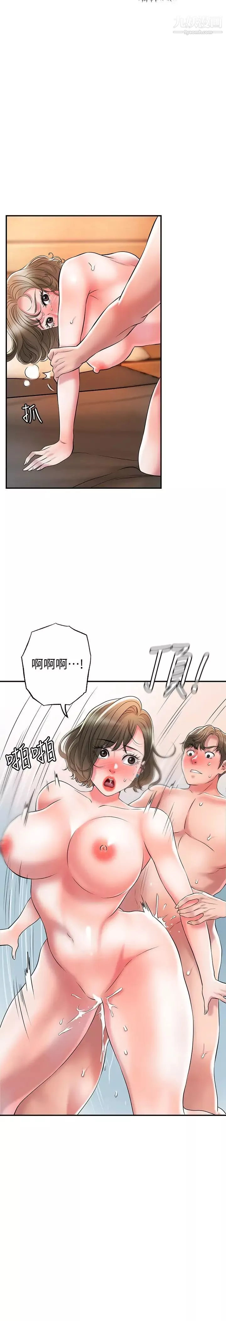 幸福督市第20話-套裝下的暴力身材