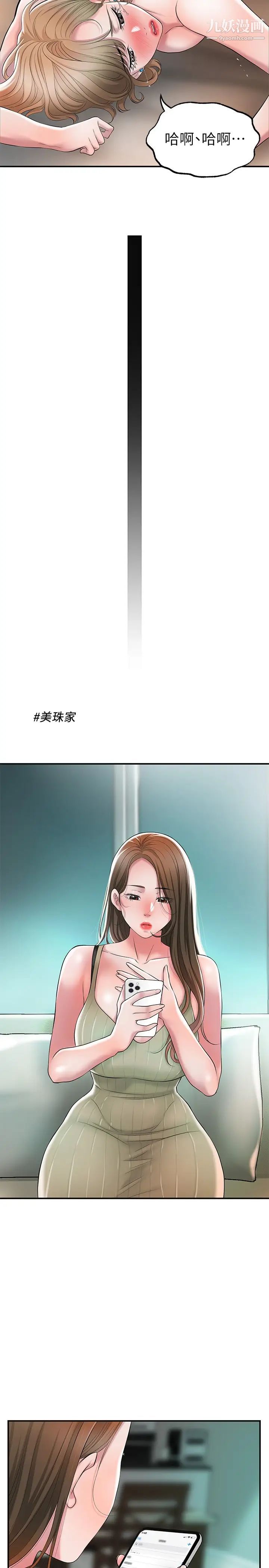 幸福督市第20话-套装下的暴力身材