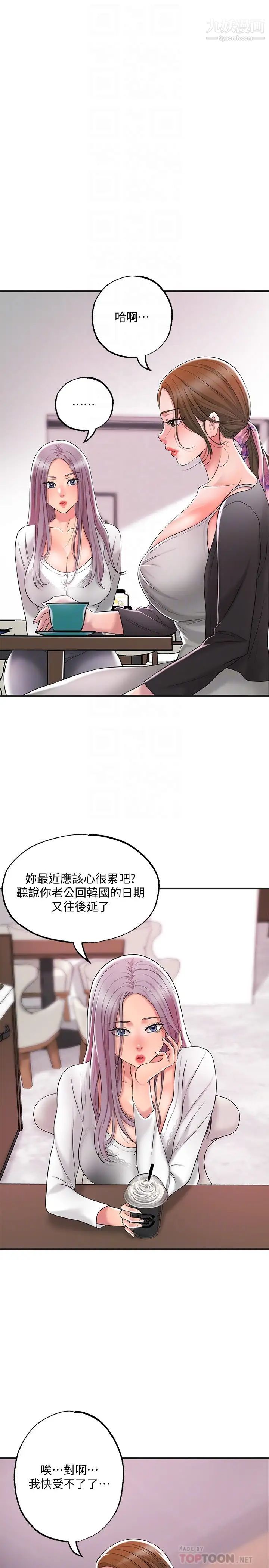 幸福督市第21话-我上过老师瞭