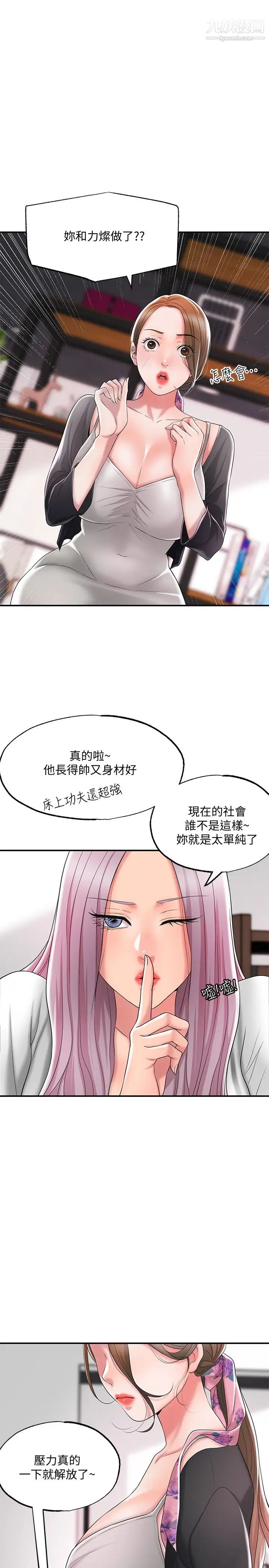 幸福督市第21话-我上过老师瞭