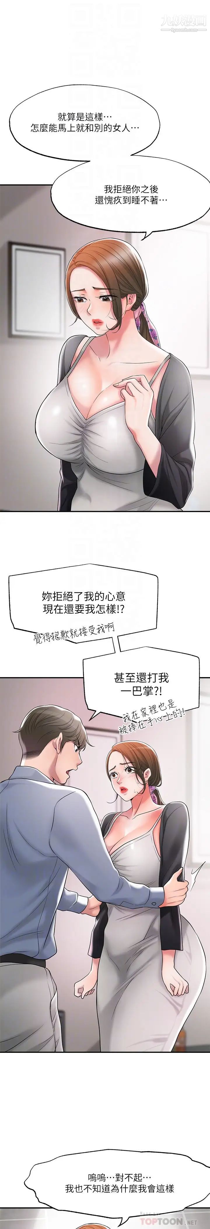 幸福督市第22话-美珠姊变得更色瞭