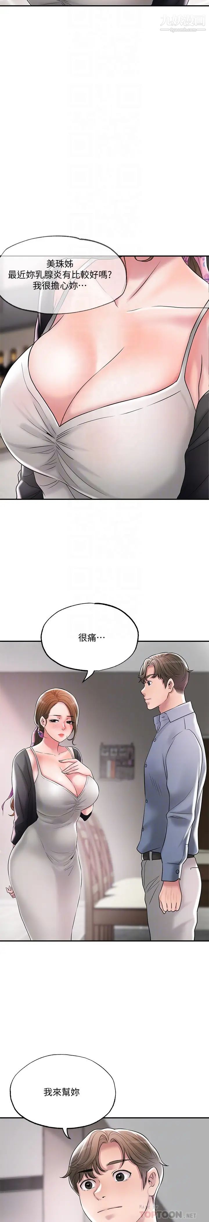 幸福督市第22话-美珠姊变得更色瞭