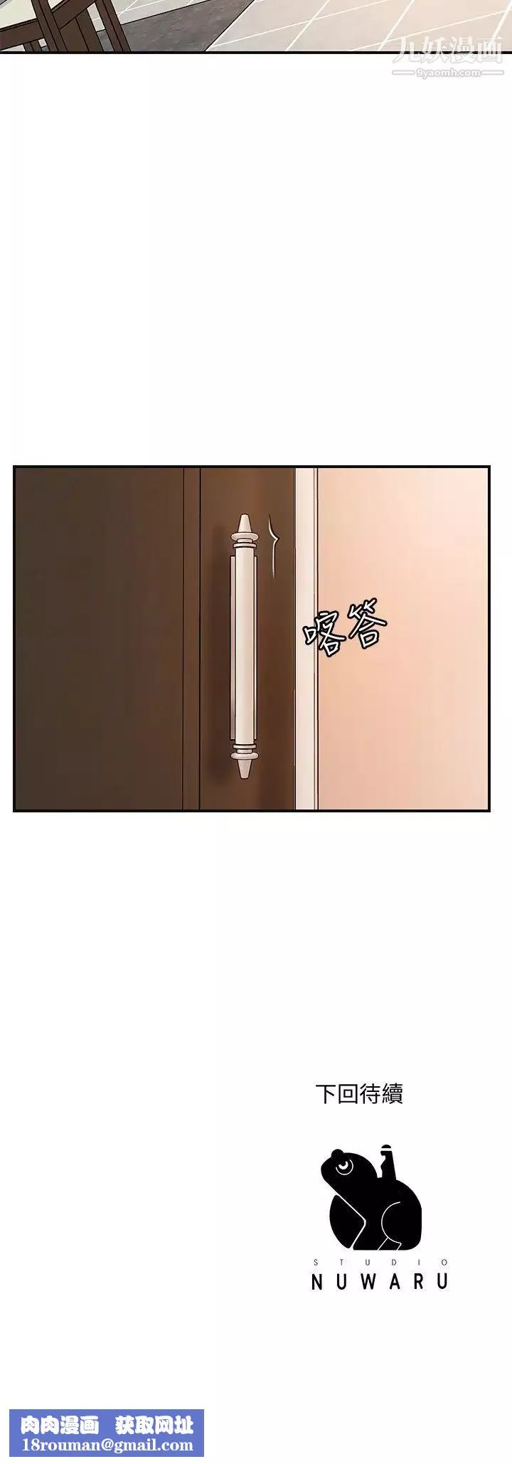 幸福督市第22話-美珠姊變得更色瞭