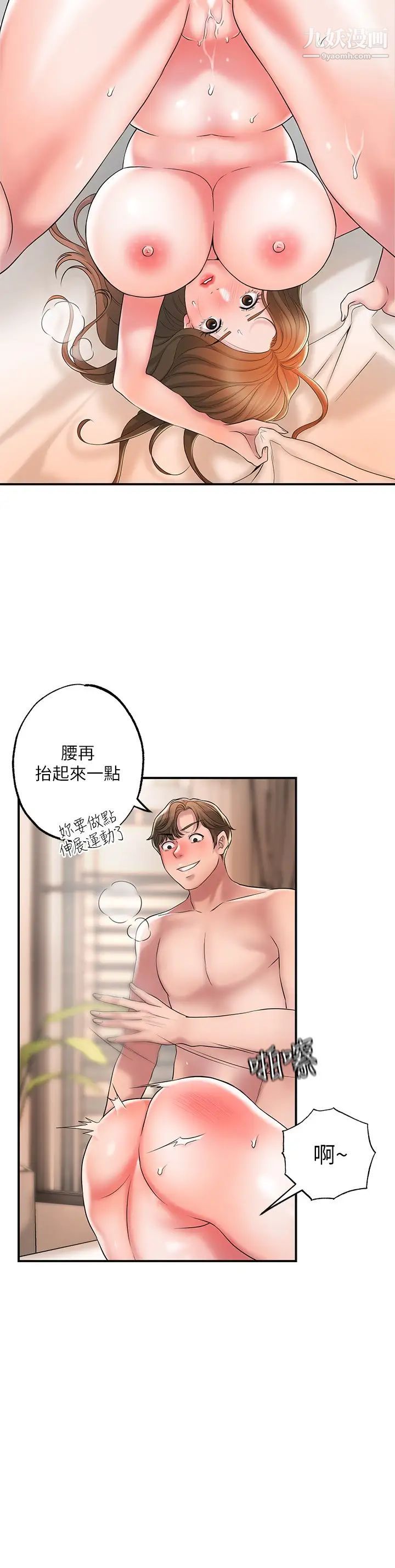 幸福督市第23话-让美珠堕落的特殊体位