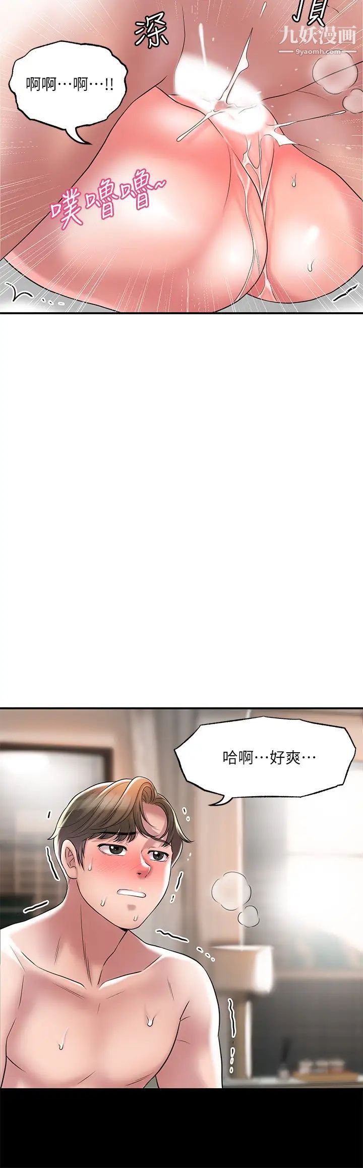 幸福督市第23话-让美珠堕落的特殊体位