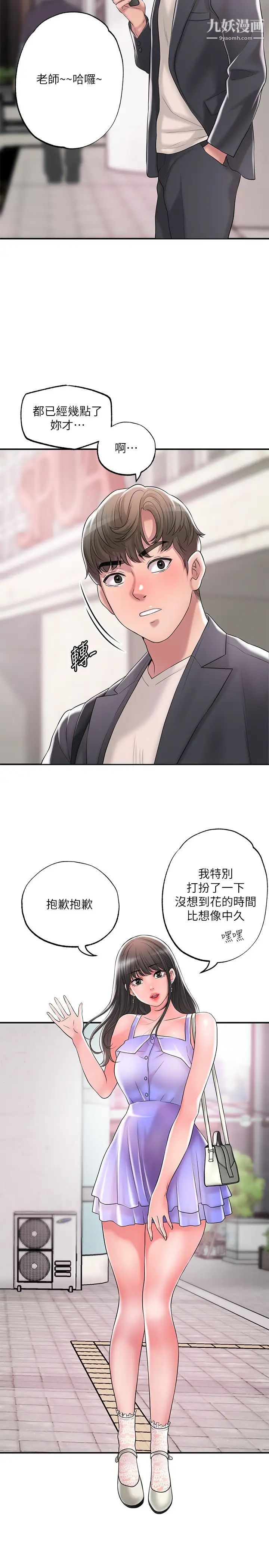 幸福督市第23话-让美珠堕落的特殊体位