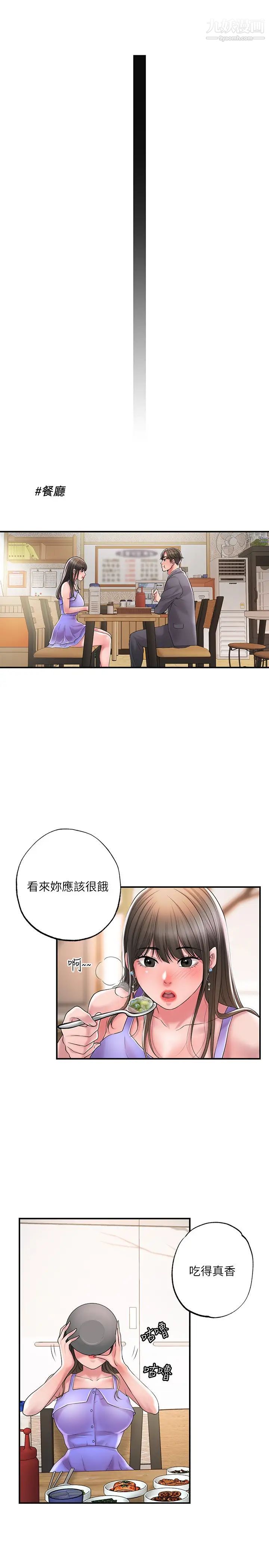 幸福督市第23话-让美珠堕落的特殊体位