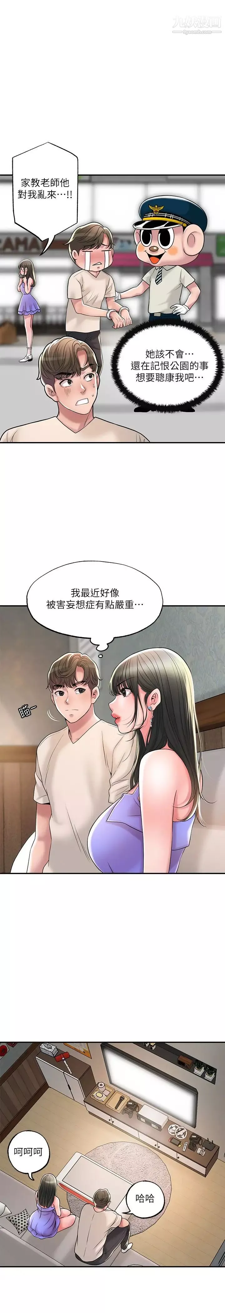 幸福督市第24話-離開前來抱抱我