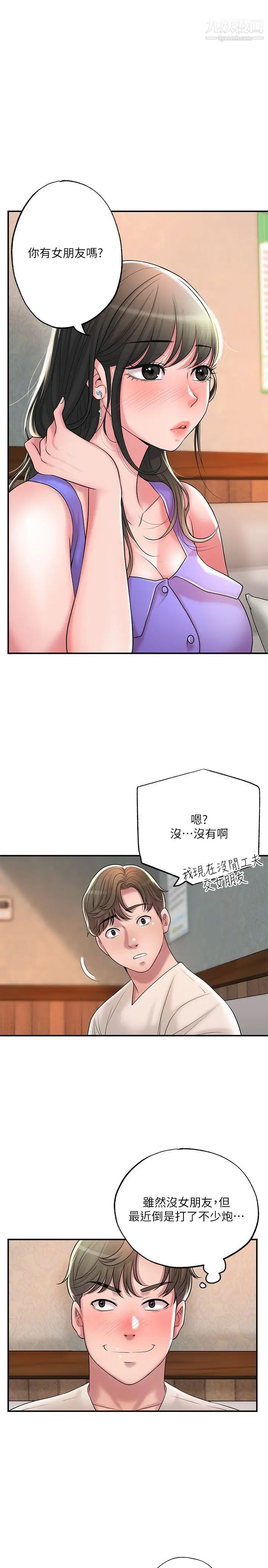 幸福督市第24话-离开前来抱抱我