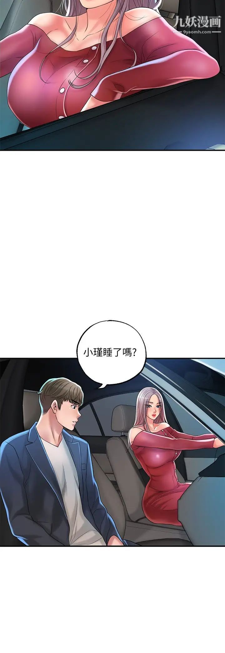 幸福督市第24话-离开前来抱抱我